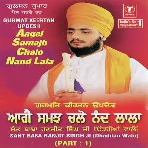 Gurmat Kirtan Updesh Aage Samajh Chala Nandlala (Part 1) image