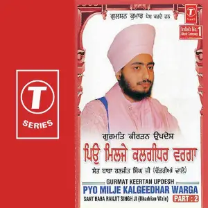 Painde Khaan (Part 2) image