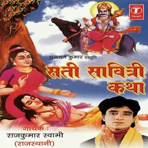 Sati Savitri Katha image