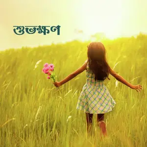 Subhokhon image