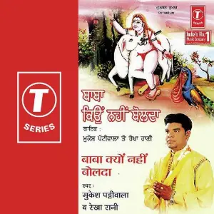 Baba Kyon Nahi Bolda image