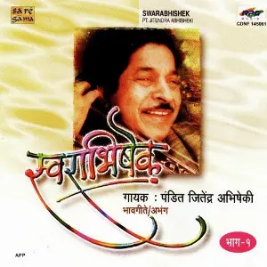 Swarabhishek - Pt. Jitendra Abhisheki - Vol - I P. L. Deshpande