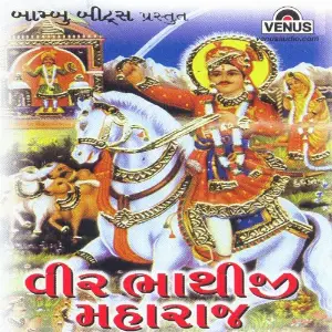 Veer Bhathiji Maharaj image