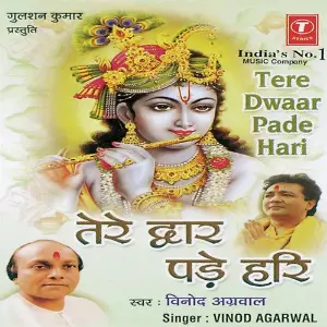 Tere Dwaar Pade Hari image