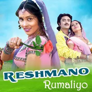 Reshmano Rumaliyo image