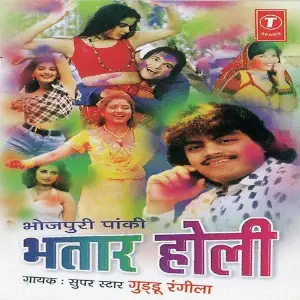 Bhataar Holi image