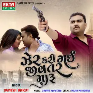 Zer Kari Gai Jivtar Maru image