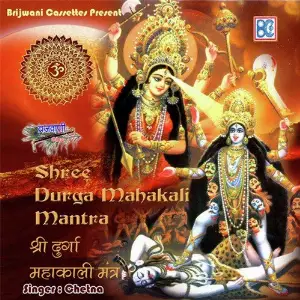Durga Mahakali Mantra image