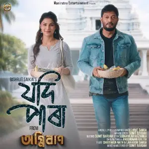 Jodi Para (From AgniBaan) image