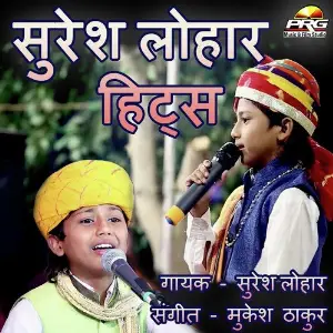 Suresh Lohar Hits image