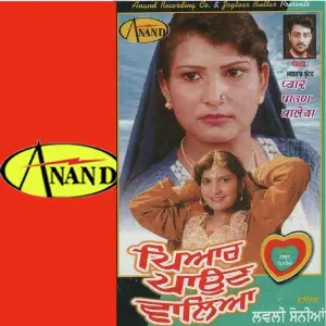 Pyar Paun Waliya image