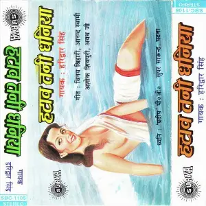 Hatawa Tani Dhaniya image