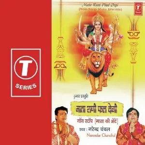 Mata Rani Phal Degi Non-Stop image