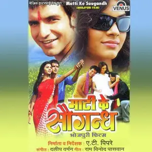 Matti Ke Saugandh image