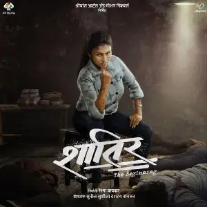 Shatir The Beginning image