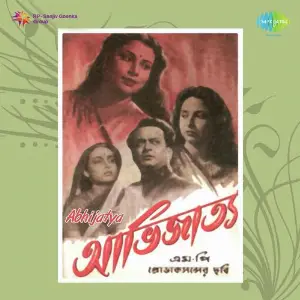 Abhijatya image