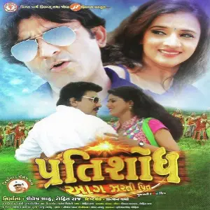 Pratishodh image