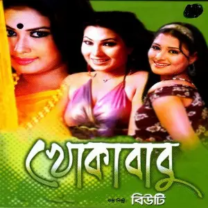 Khoka Babu image