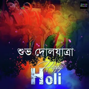 Dol Yatra Special image