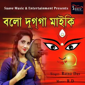 Bolo Dugga Maiki image