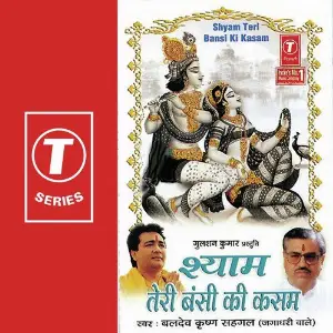 Shyam Teri Bansi Ki Kasam image