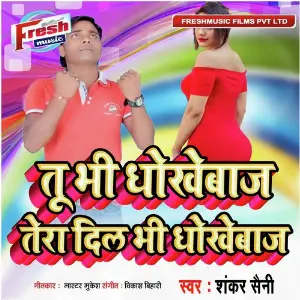 Bewafa Tu Bata Shankar Saini