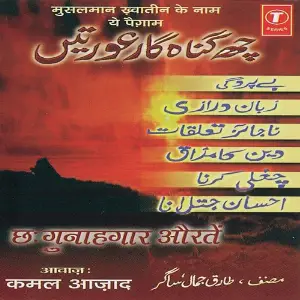 Chhe Gunehgaar Auratein-Bayan image