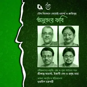 Anubhabe Kobi (Songs  Poems of Tagore) image