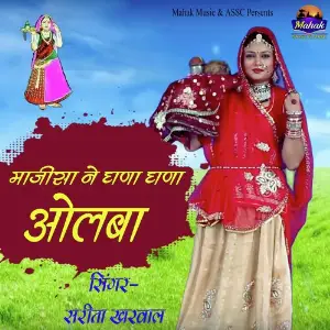 Bansa Padhariya Toraniye Sarita Kharwal