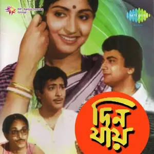 Din Jai image