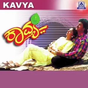 Kavya image