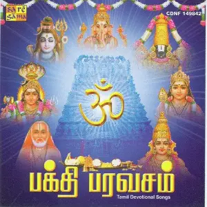 Bhakthi Paravasam image