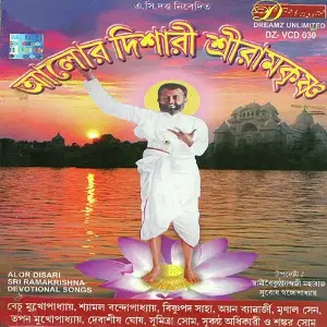 Aalor Dishari Sri Ramakrishna image