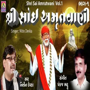 Shri Sai Amrutvani -1 image