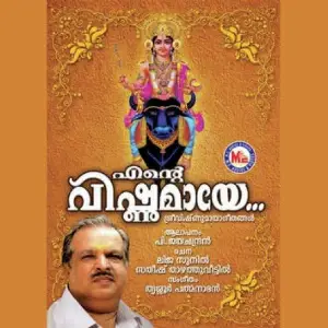 Ente Vishnumaya image