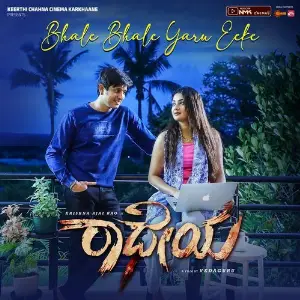 Bhale Bhale Yaru Eeke (From Radheyaa) image
