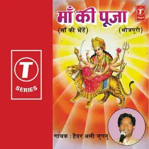 Maa Ki Pooja image