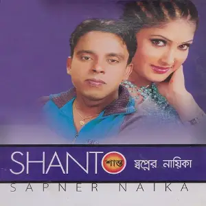 Sapner Naika image