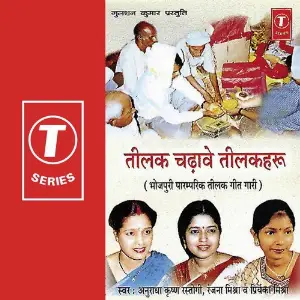 Tilak Chadave Tilakharu image