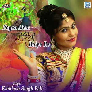 Fagan Mein Moryo Bolyo Re image