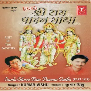Sunlo Shree Ram Paawan Gatha (Part 1) image