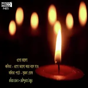 Ogo Bhalo-Ogo Bhalo Kore Bole Jao image