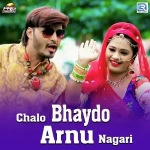 Chalo Bhaydo Arnu Nagari image