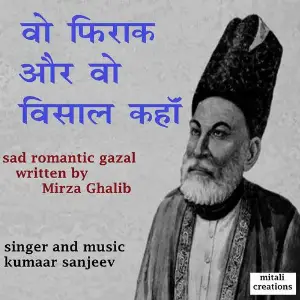 Wo Firaaq Aur Wo Visaal Kahan image