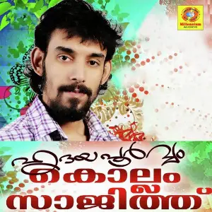 Hridayapoorvam Kollam Saajith image