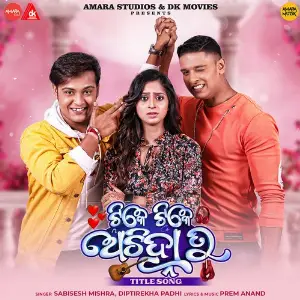 Tike Tike Achinha Tu Title Song (From Tike Tike Achinha Tu) image