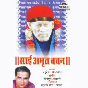 Sai Amrut Vachan image