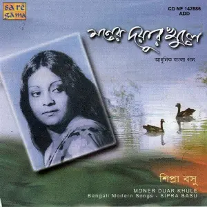 Moner Duar Khule - Sipra Basu image
