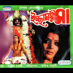 Ichhamoyee Maa image