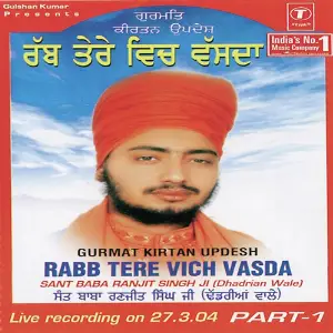 Rabb Tere Vich Vasda (Part 1) image